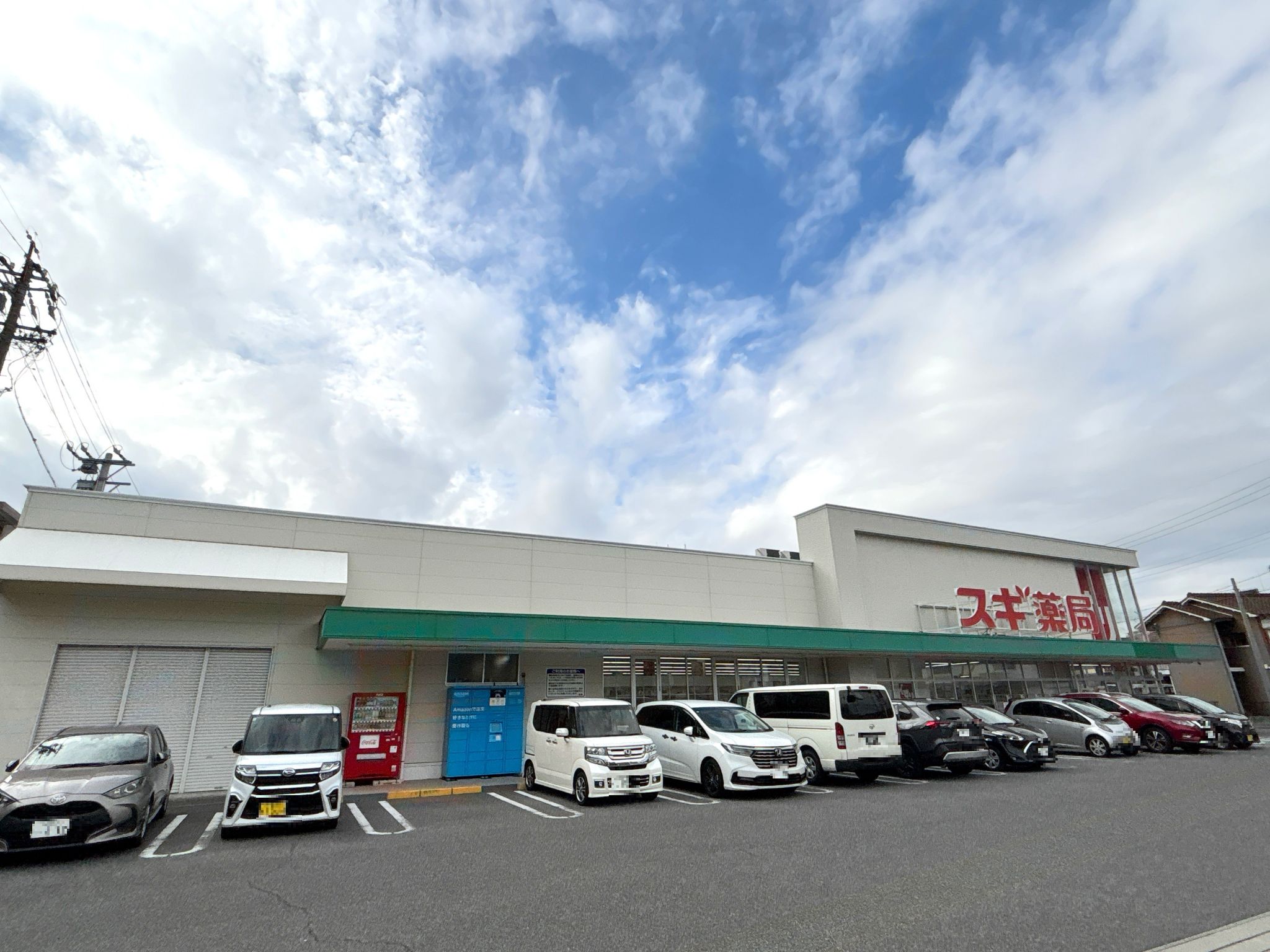 スギ薬局名南店